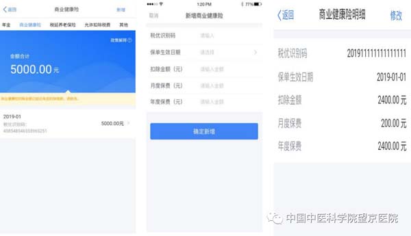 微信圖片_20200413163758.jpg