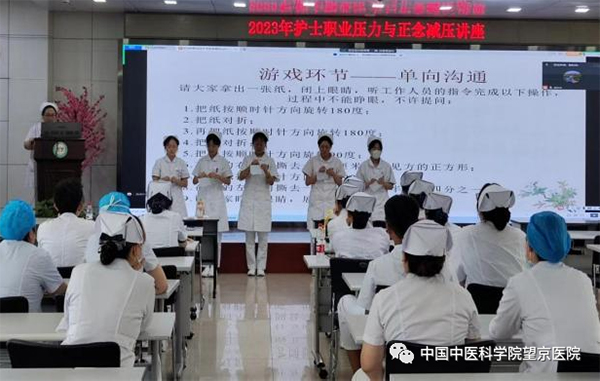 望京醫(yī)院心理小組成功舉辦護士職業(yè)壓力與不良情緒管理系列培訓(xùn)活動