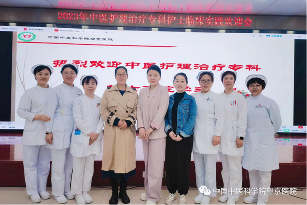 加強專科護士培養(yǎng)， 提升中醫(yī)專科護理能力—2023年中醫(yī)護理治療專科護士來我院開展臨床實踐